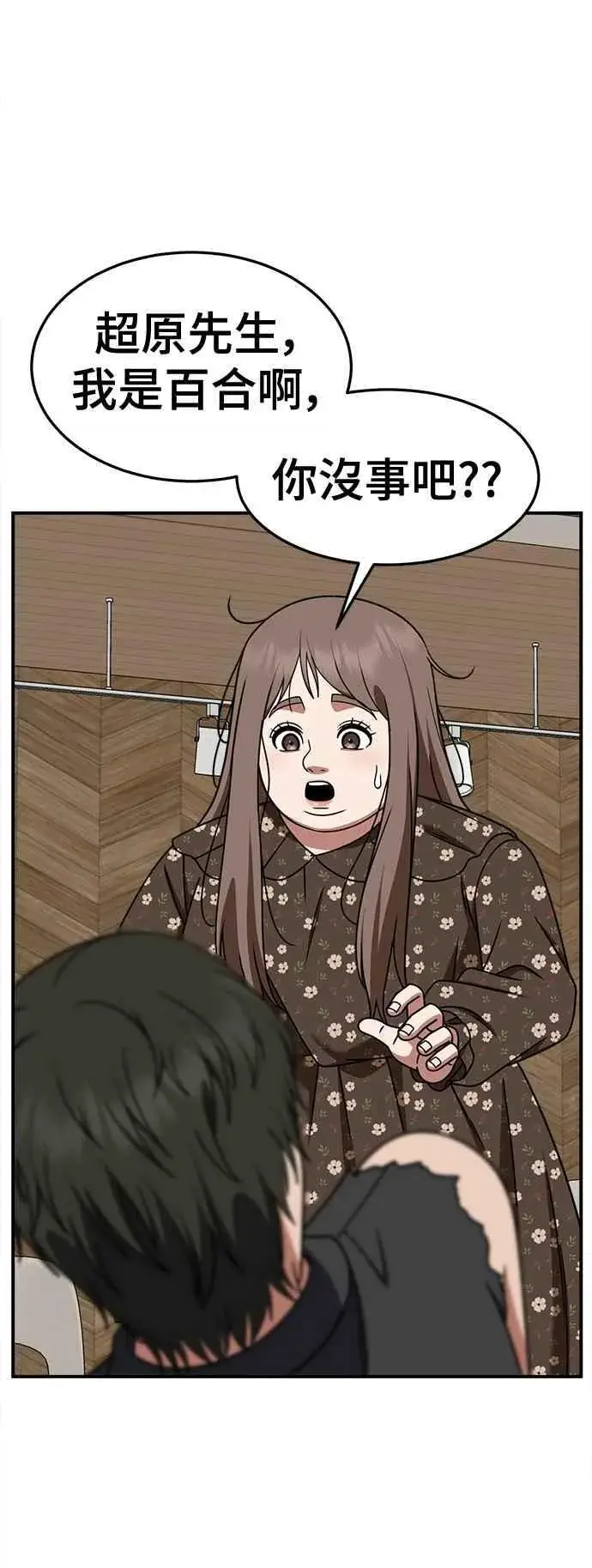 《盗脸人生》S2 小百合 6图63