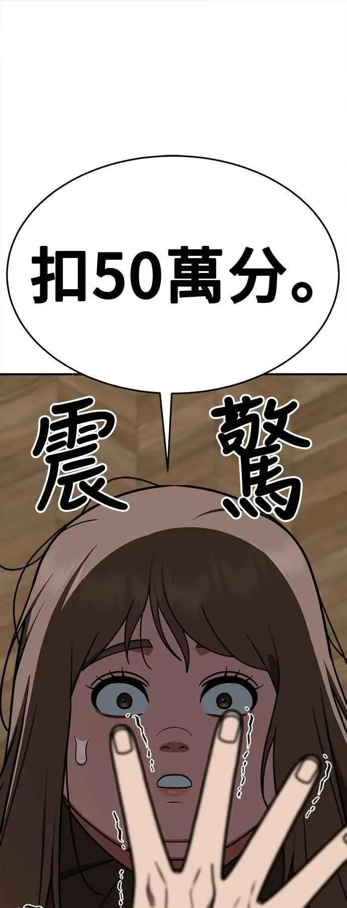 《盗脸人生》S2 小百合 6图66
