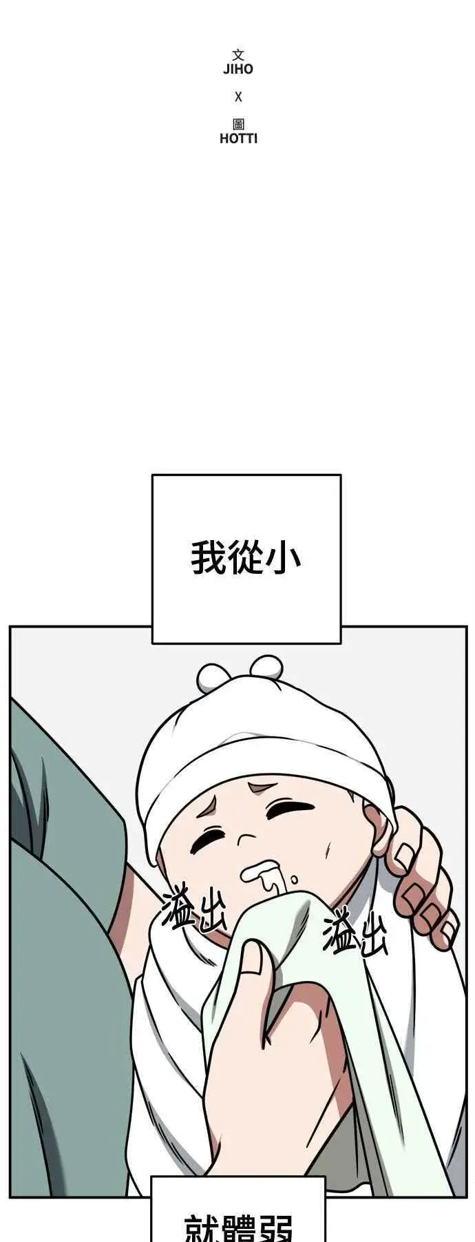 《盗脸人生》S2 小百合 6图68