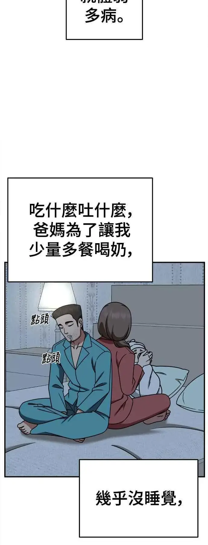 《盗脸人生》S2 小百合 6图69