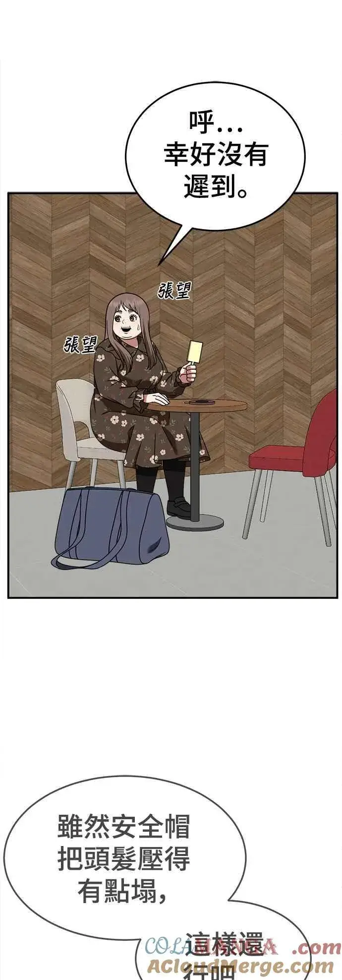 《盗脸人生》S2 小百合 6图7