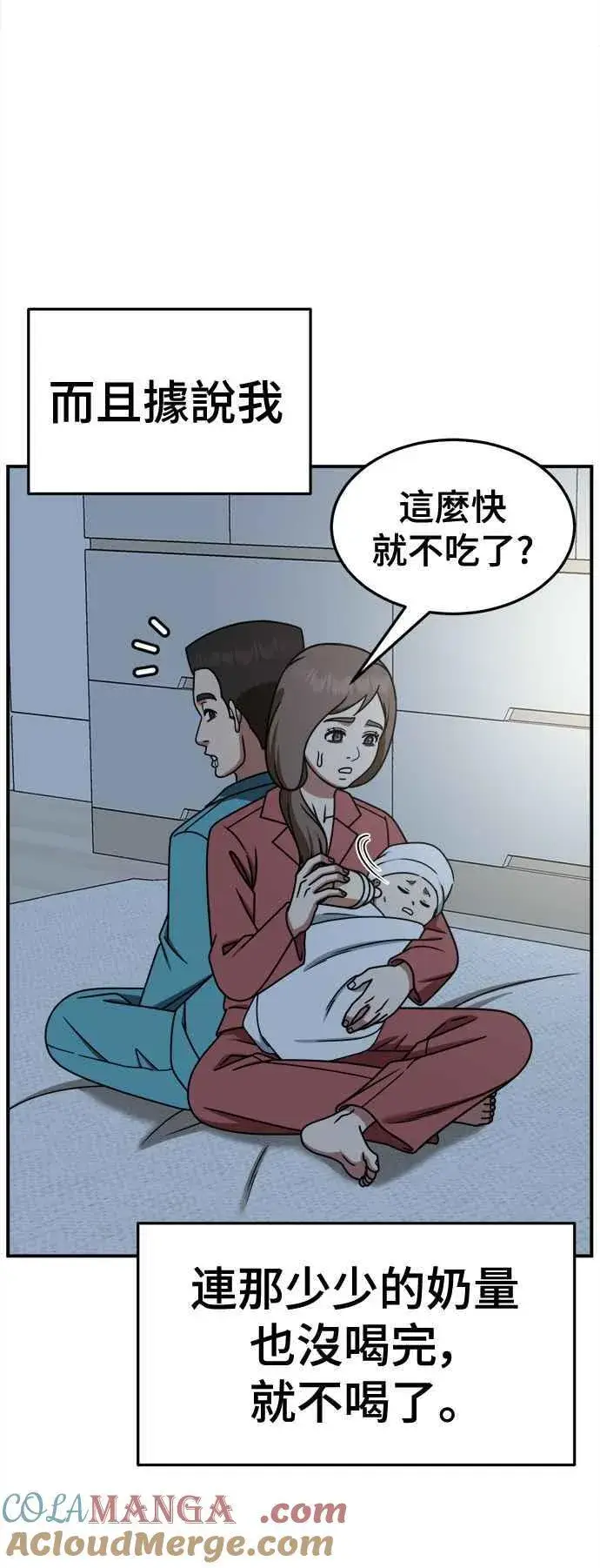 《盗脸人生》S2 小百合 6图70