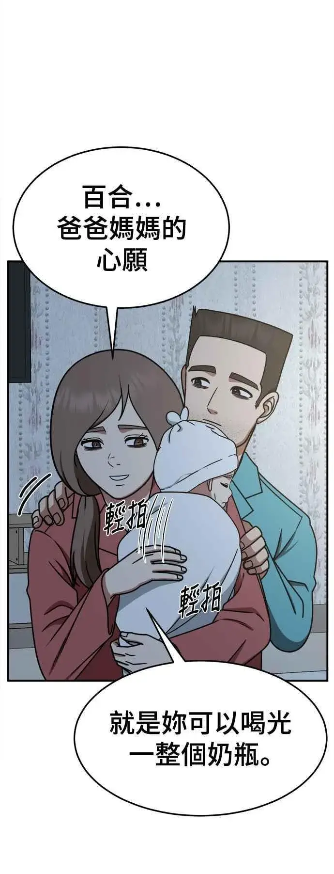 《盗脸人生》S2 小百合 6图71
