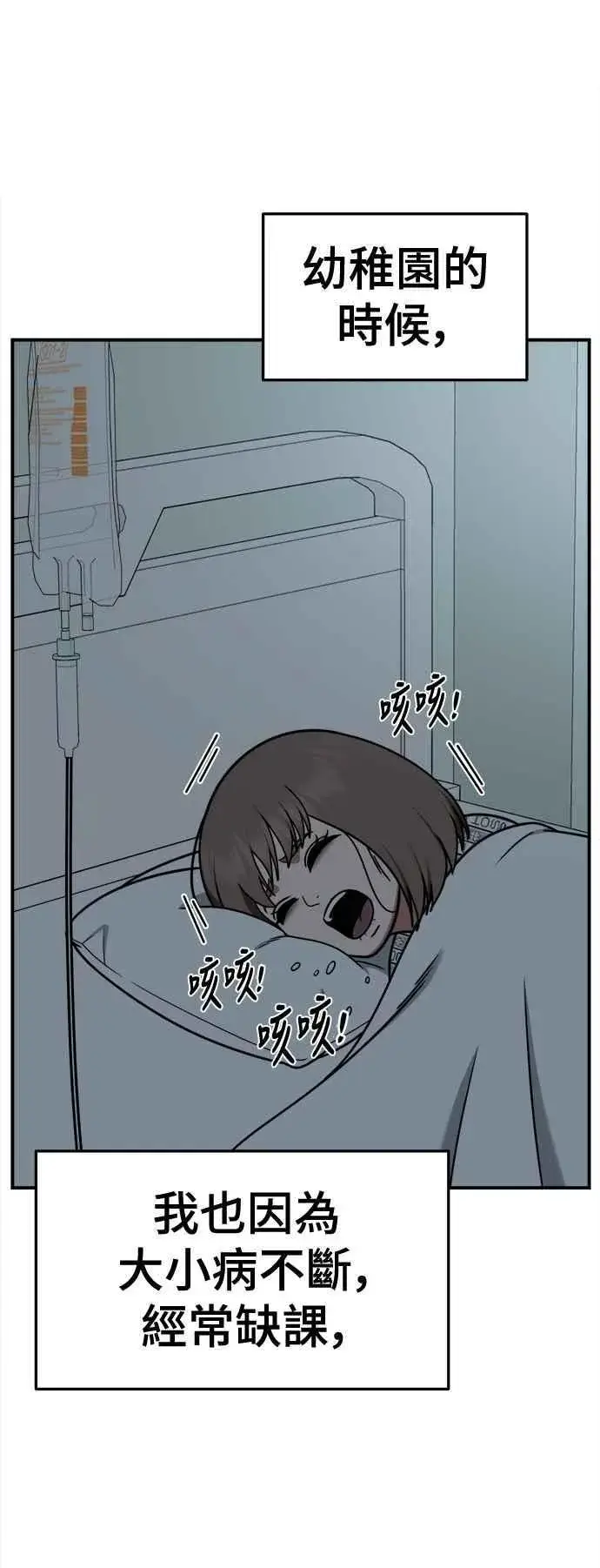 《盗脸人生》S2 小百合 6图72