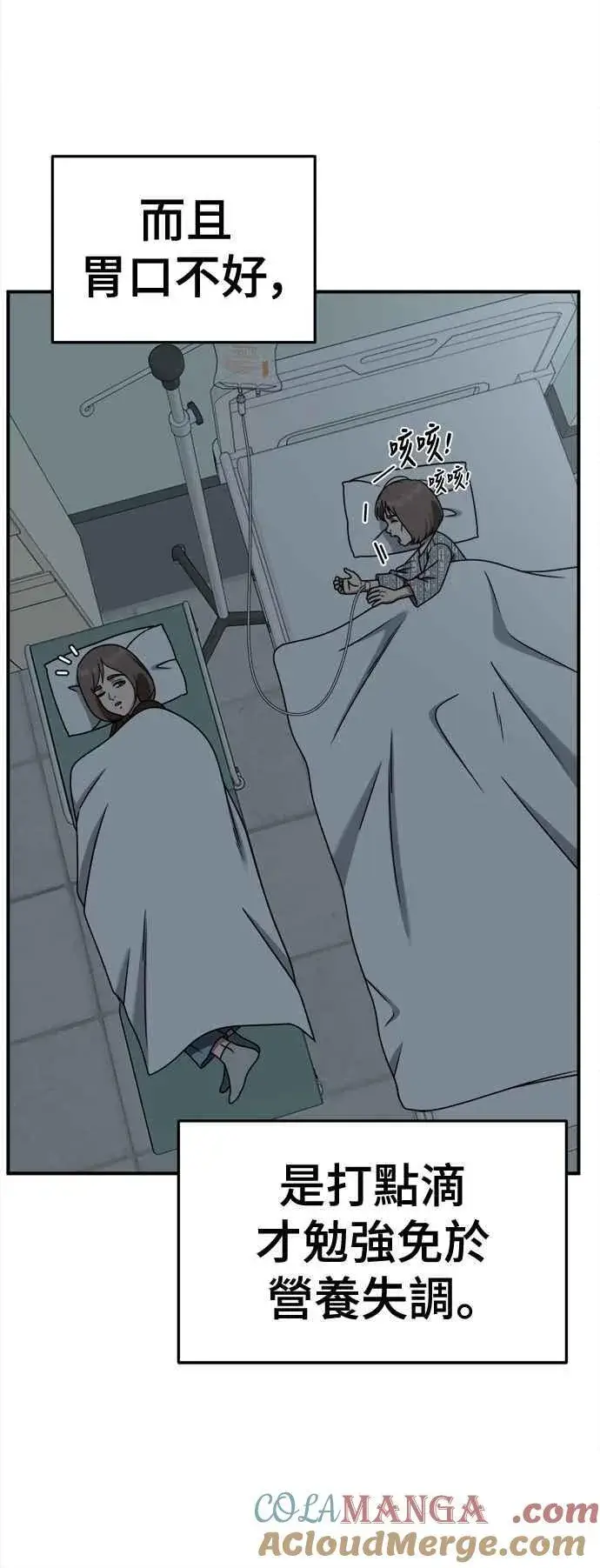 《盗脸人生》S2 小百合 6图73