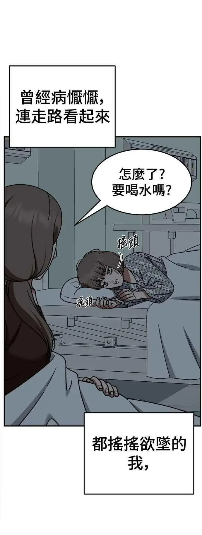 《盗脸人生》S2 小百合 6图74