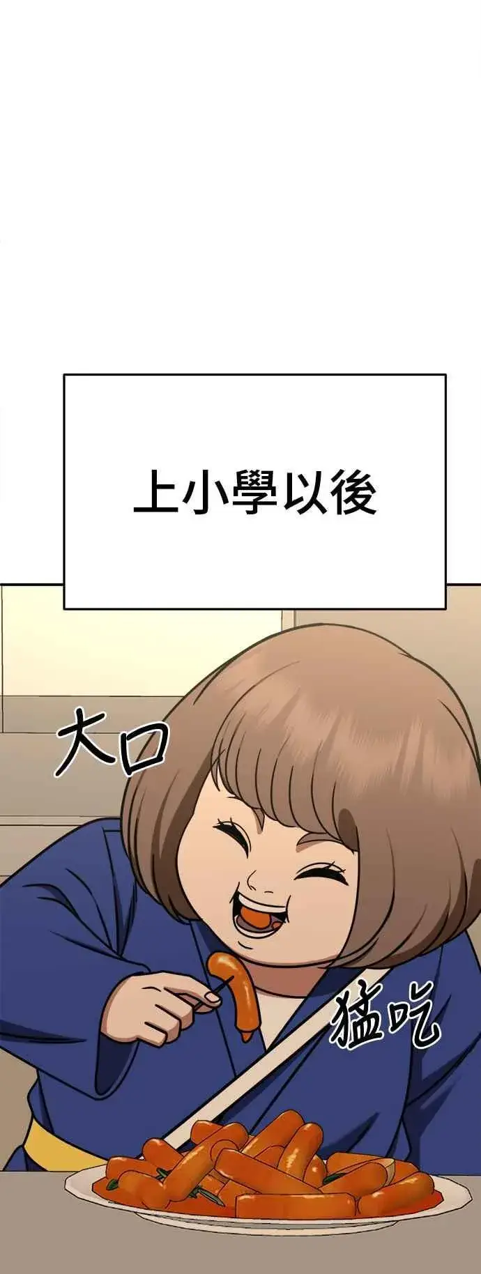 《盗脸人生》S2 小百合 6图75