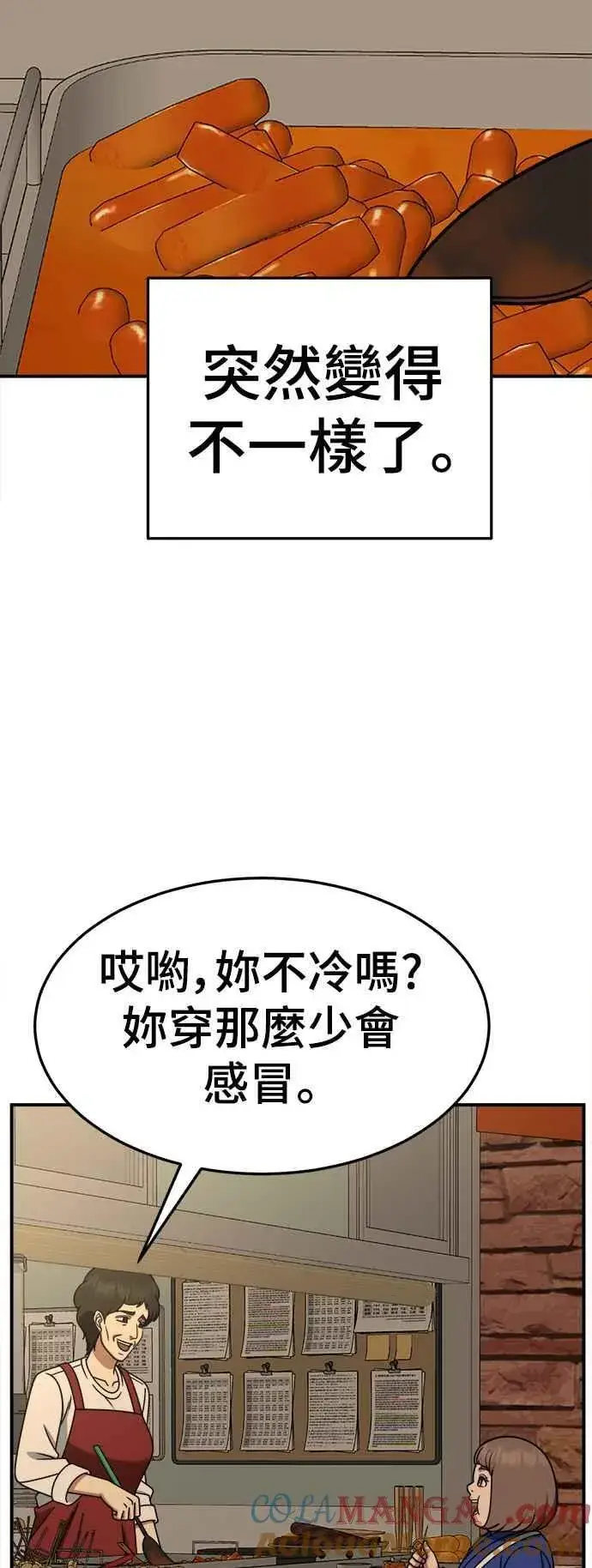 《盗脸人生》S2 小百合 6图76