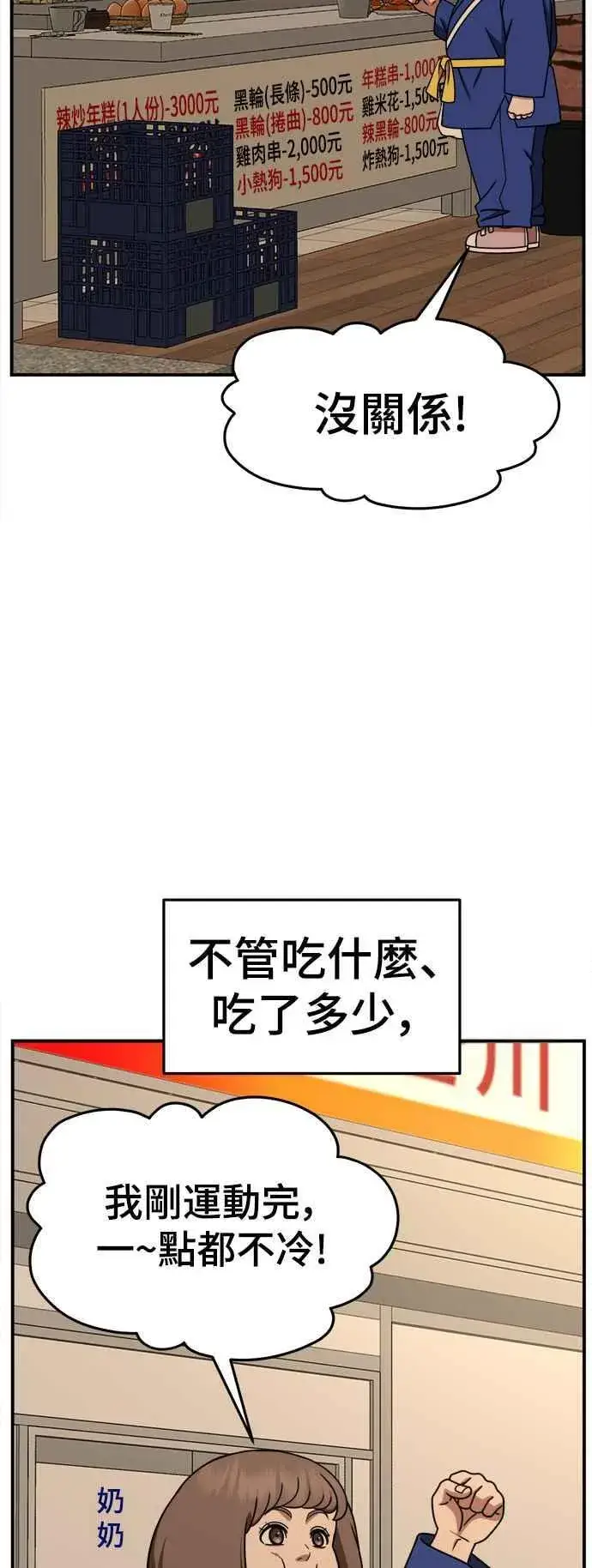 《盗脸人生》S2 小百合 6图77