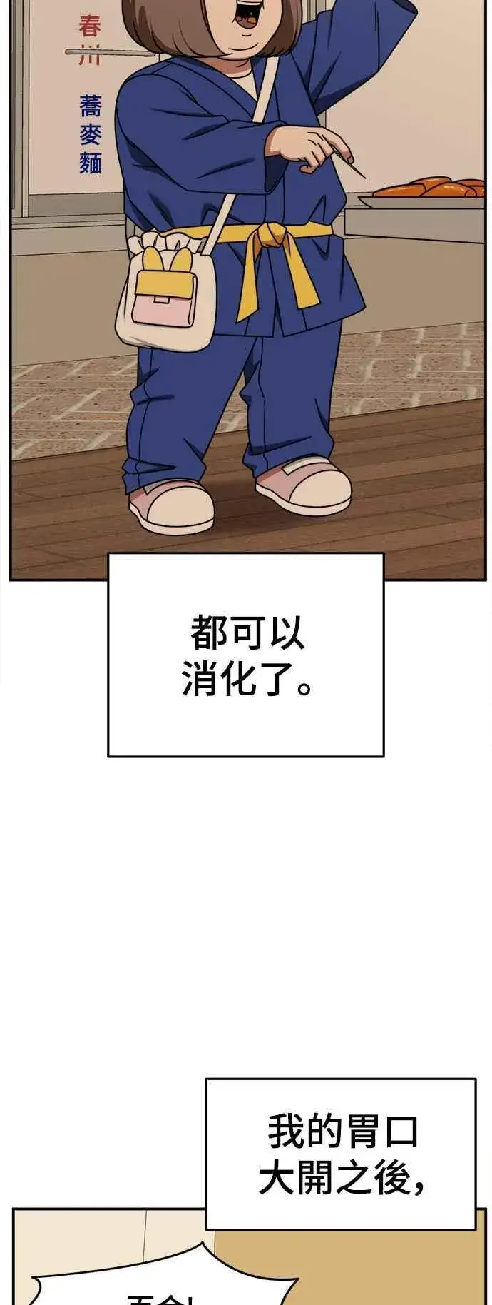 《盗脸人生》S2 小百合 6图78