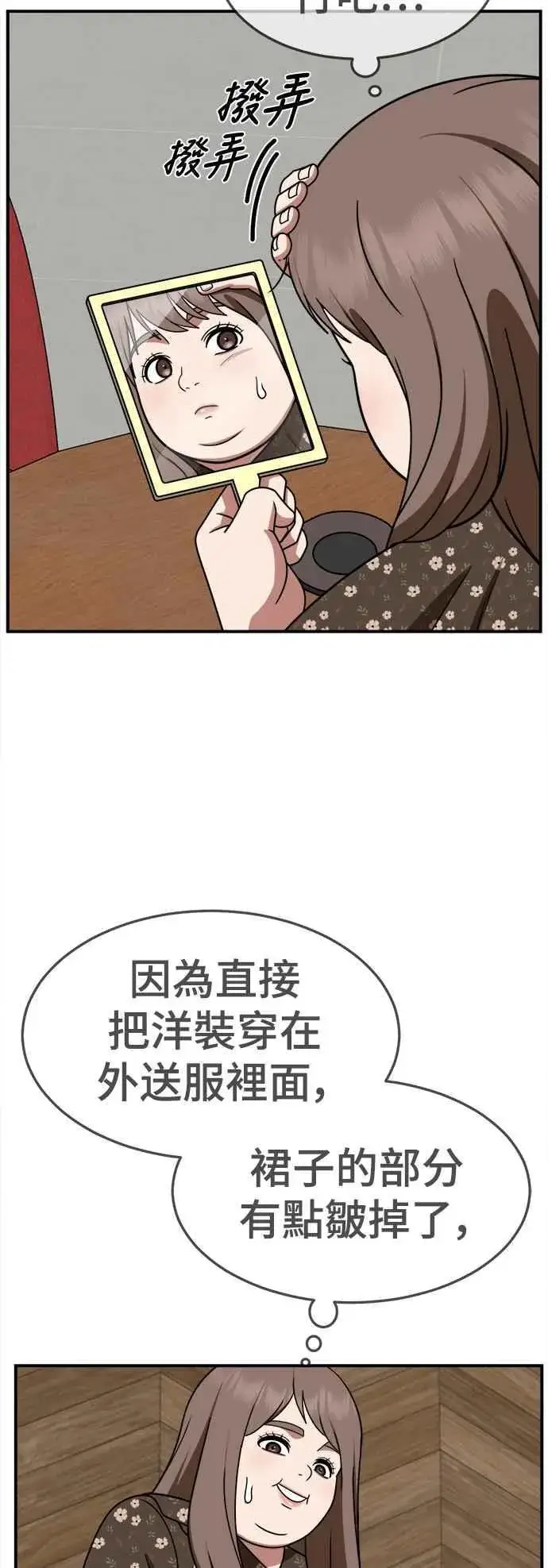 《盗脸人生》S2 小百合 6图8
