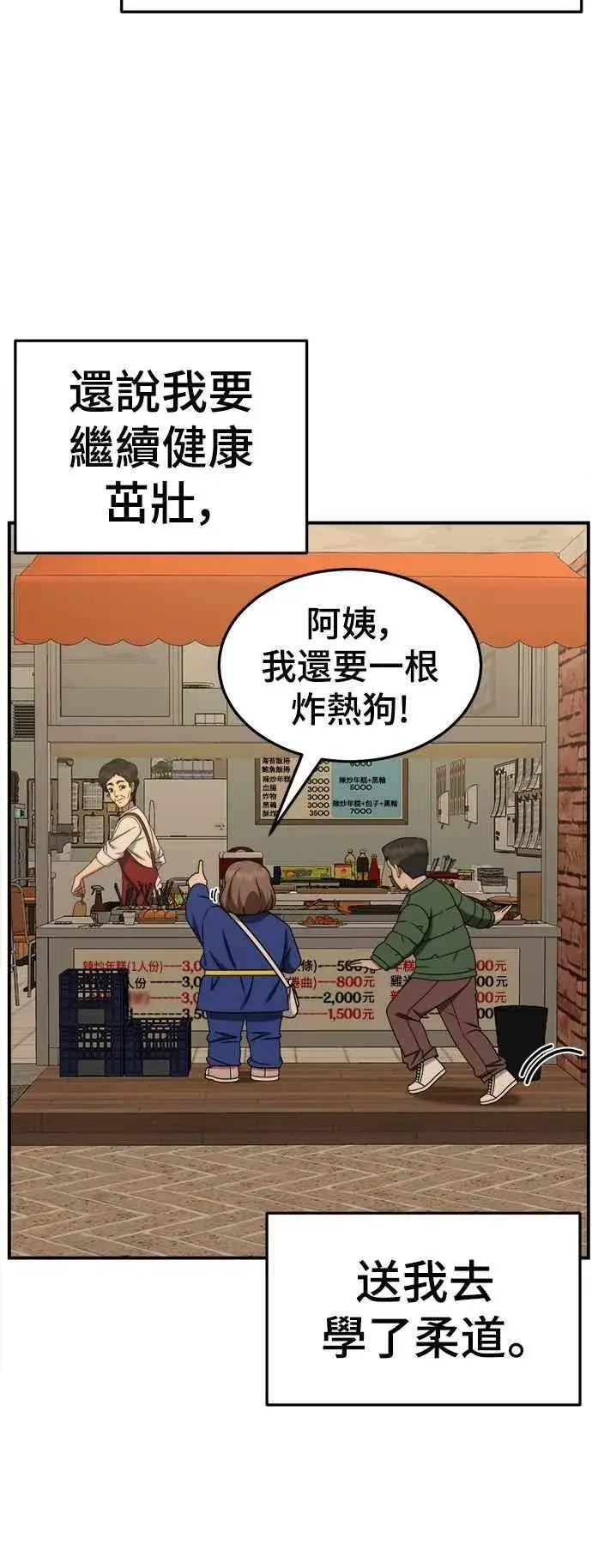 《盗脸人生》S2 小百合 6图80