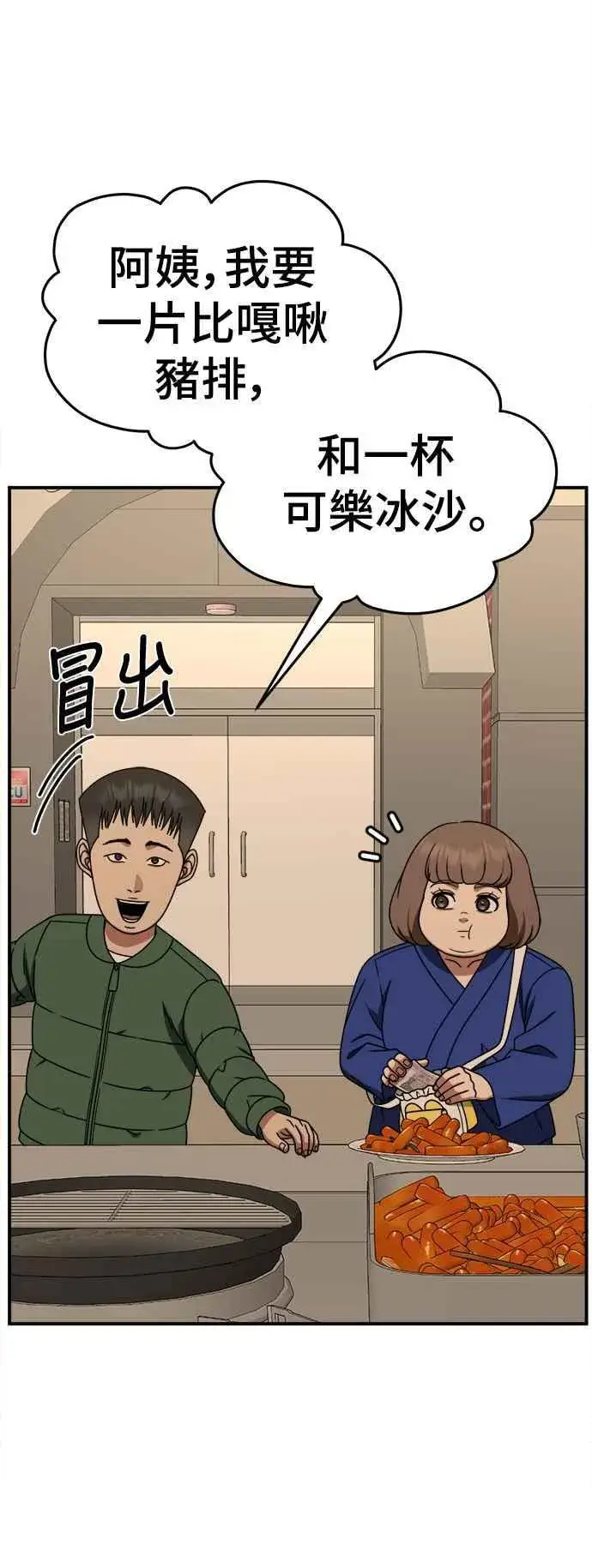 《盗脸人生》S2 小百合 6图81