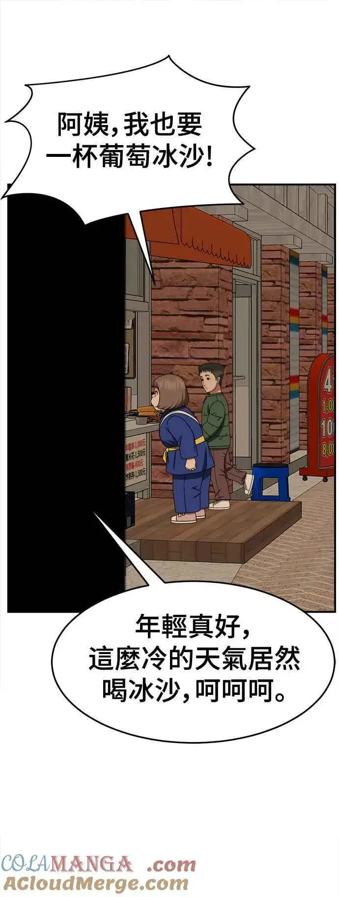 《盗脸人生》S2 小百合 6图82