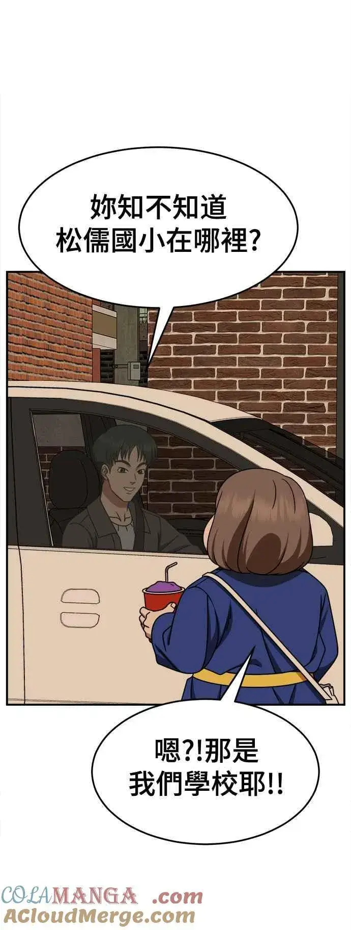 《盗脸人生》S2 小百合 6图85