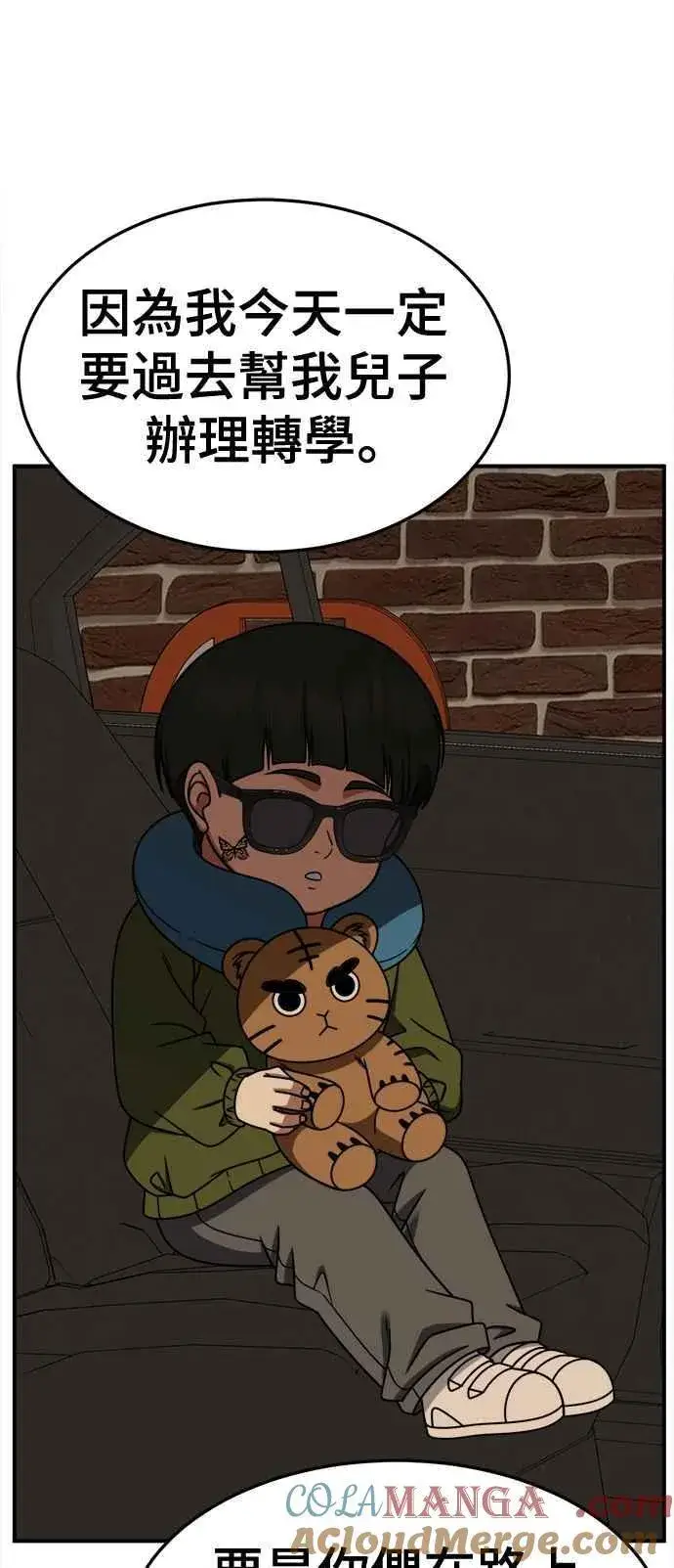 《盗脸人生》S2 小百合 6图88