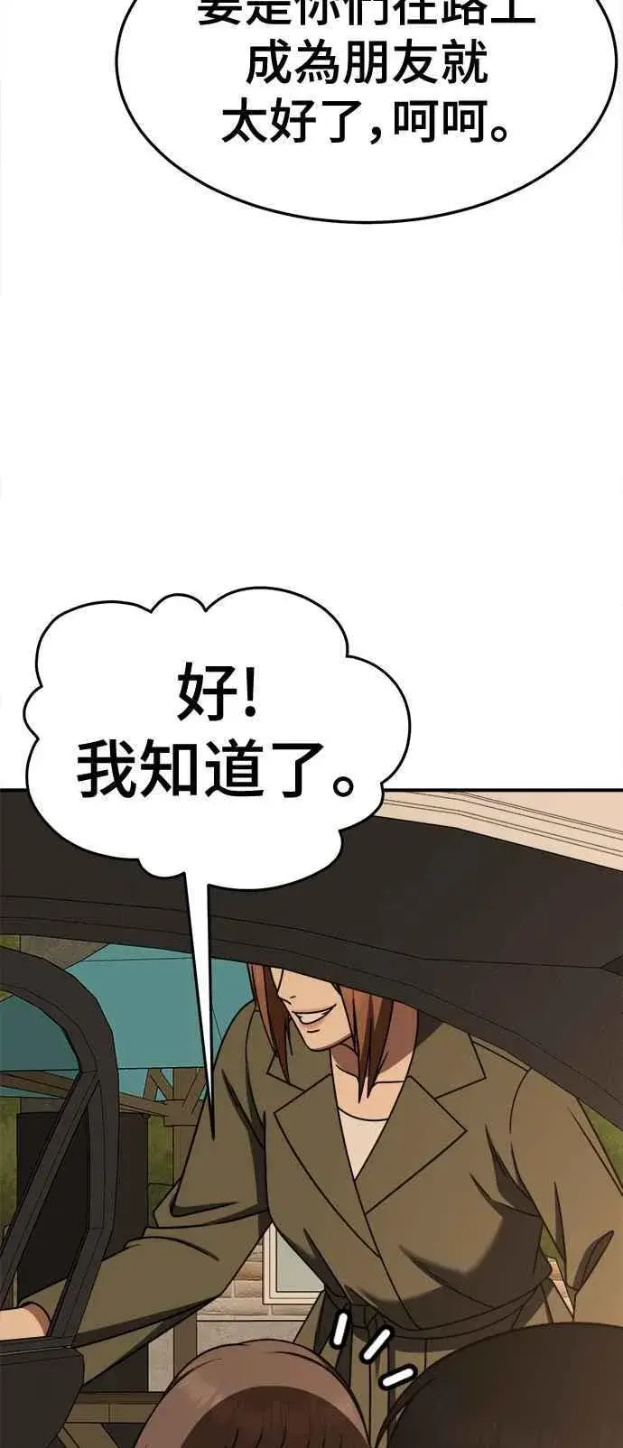 《盗脸人生》S2 小百合 6图89