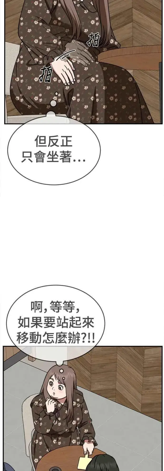 《盗脸人生》S2 小百合 6图9