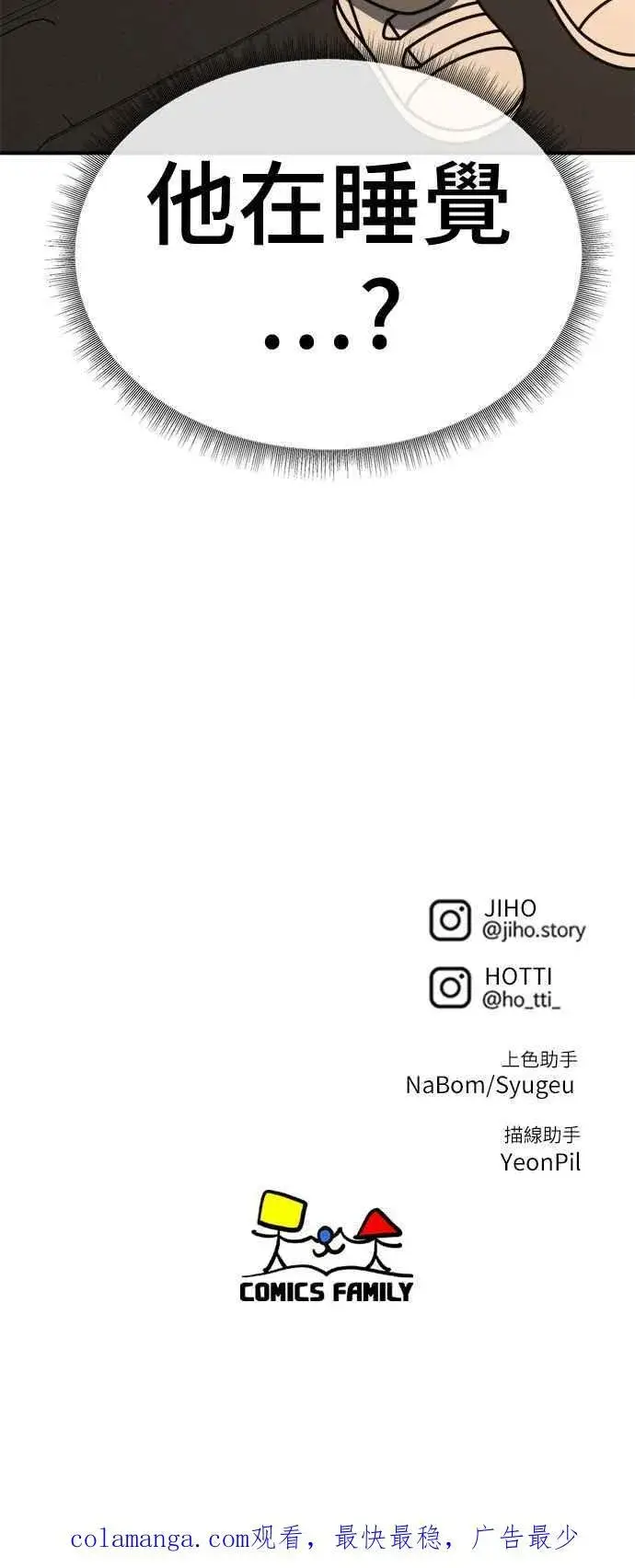 《盗脸人生》S2 小百合 6图92