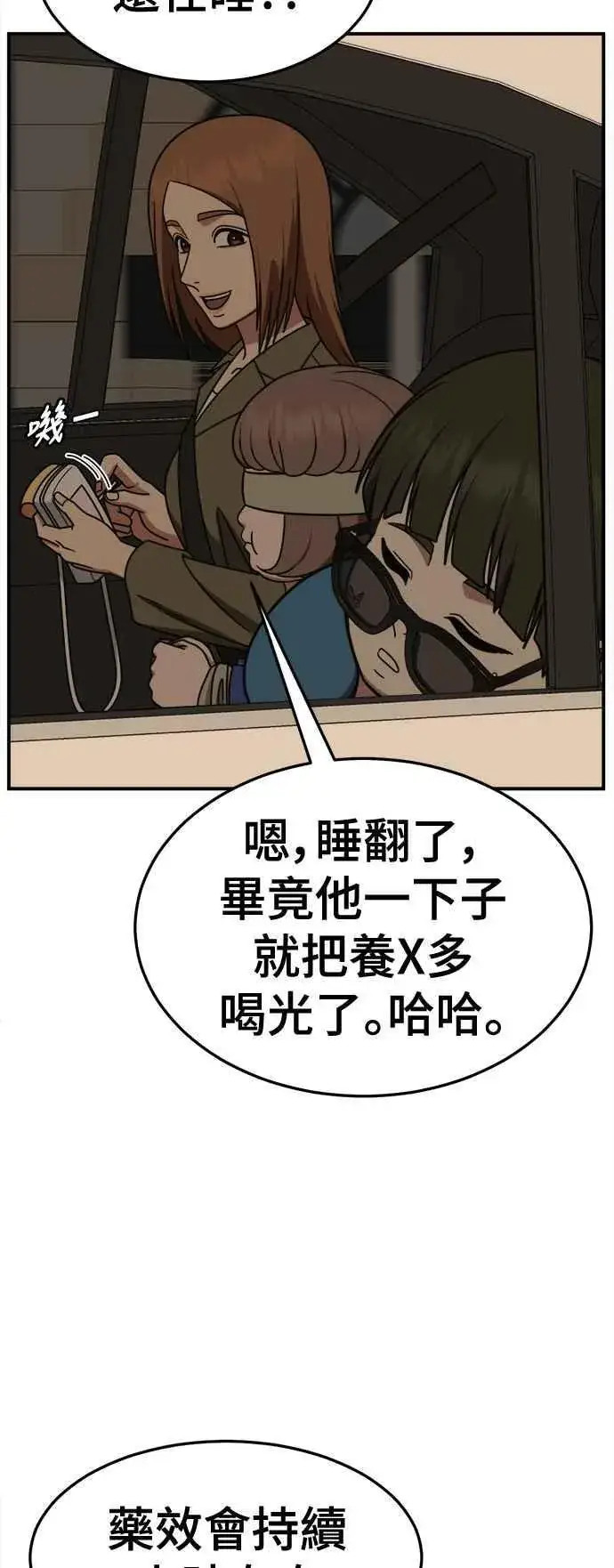 《盗脸人生》S2 小百合 7图12