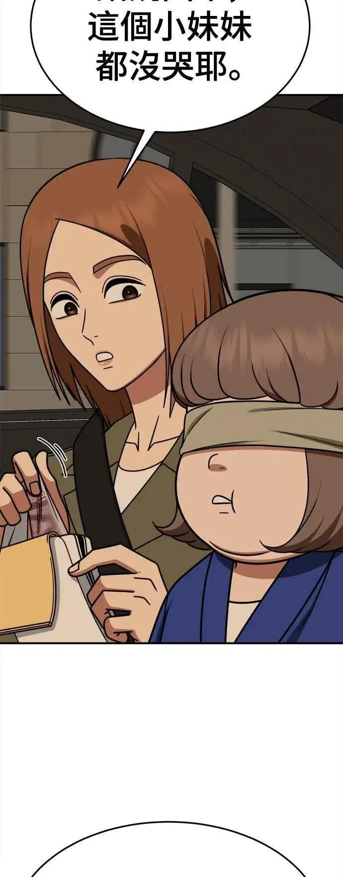 《盗脸人生》S2 小百合 7图14