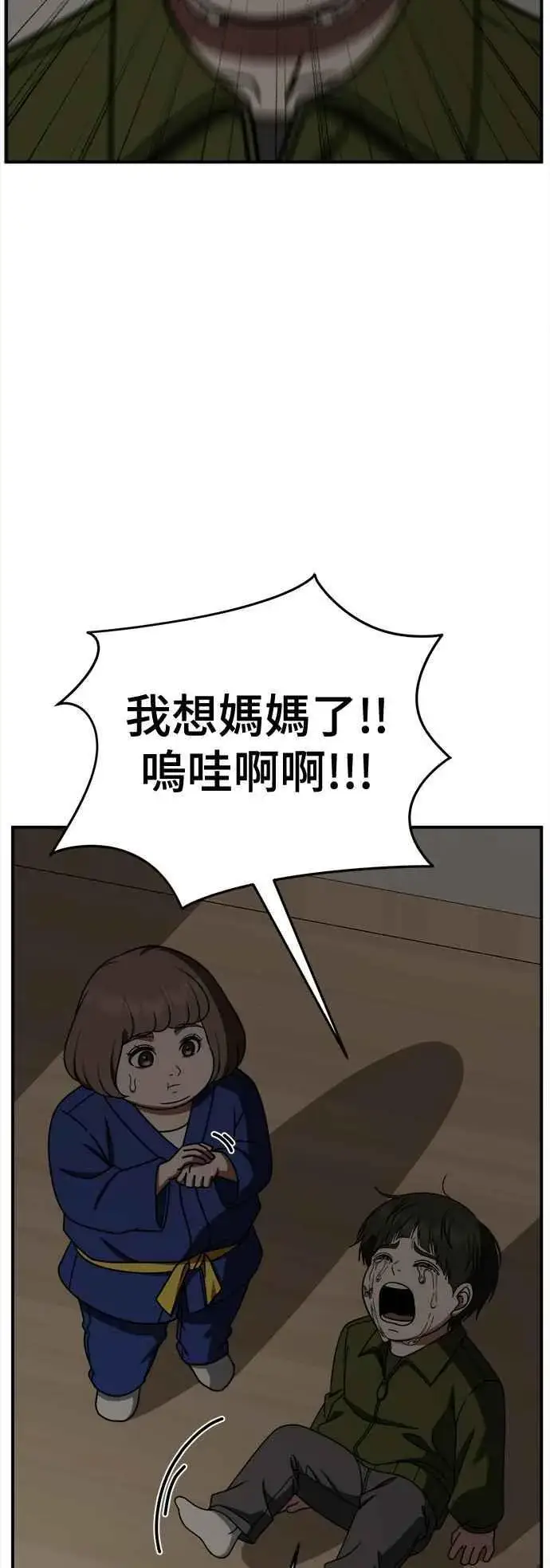 《盗脸人生》S2 小百合 7图17
