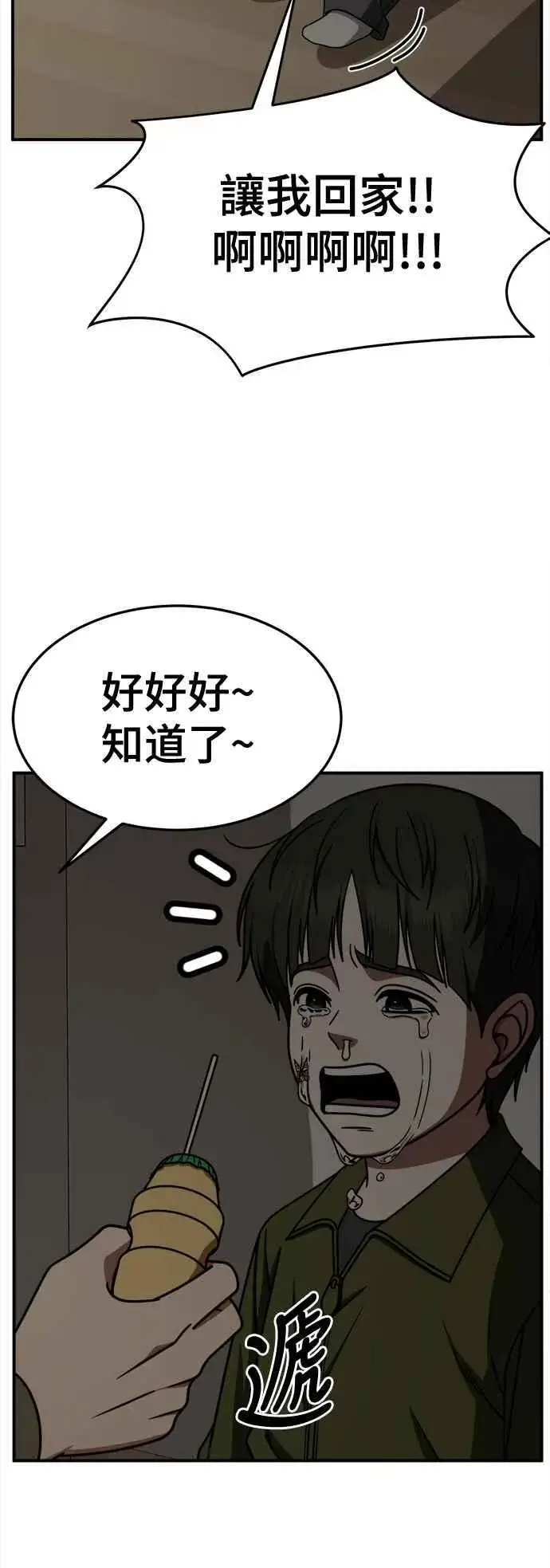 《盗脸人生》S2 小百合 7图18
