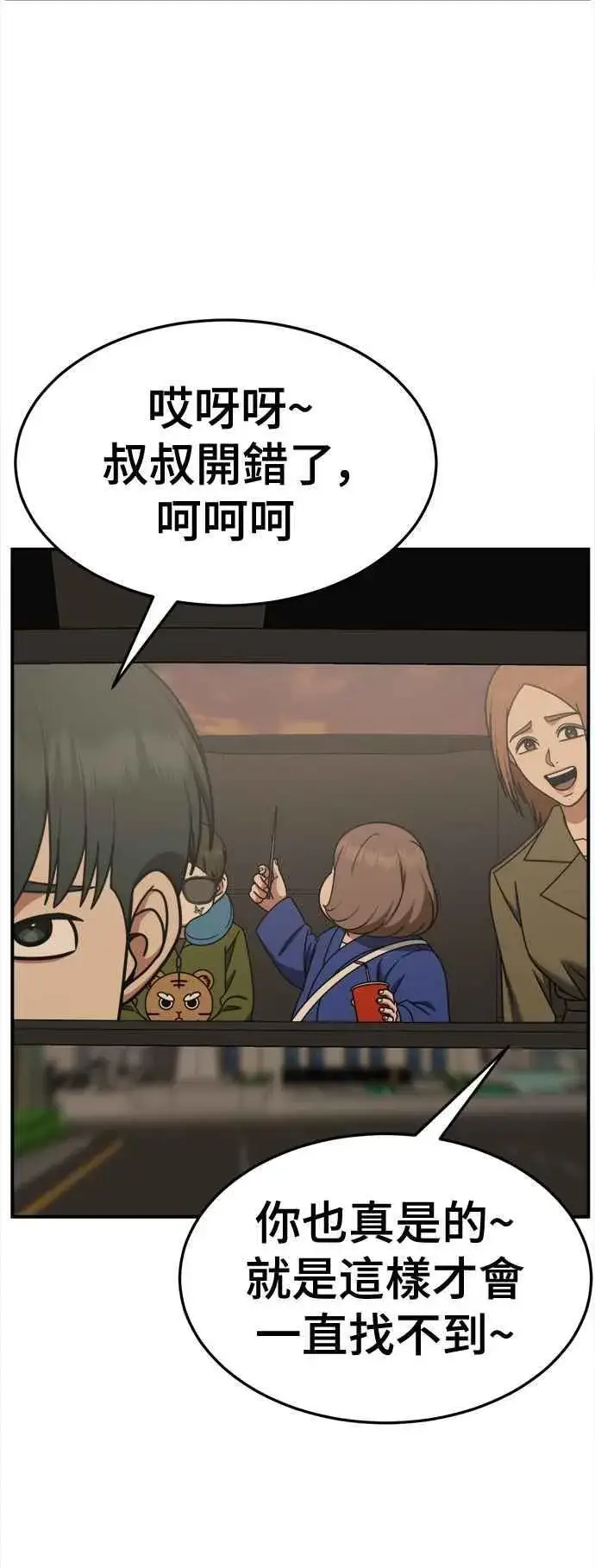 《盗脸人生》S2 小百合 7图2
