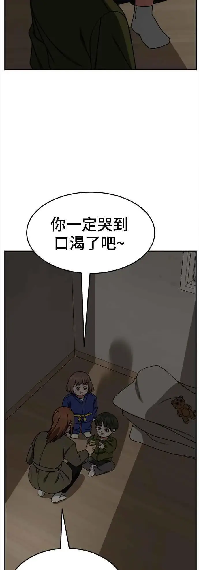 《盗脸人生》S2 小百合 7图20