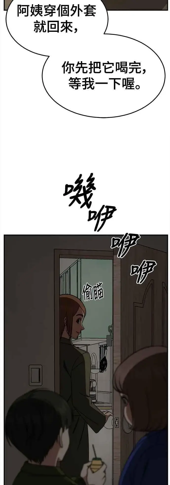 《盗脸人生》S2 小百合 7图21