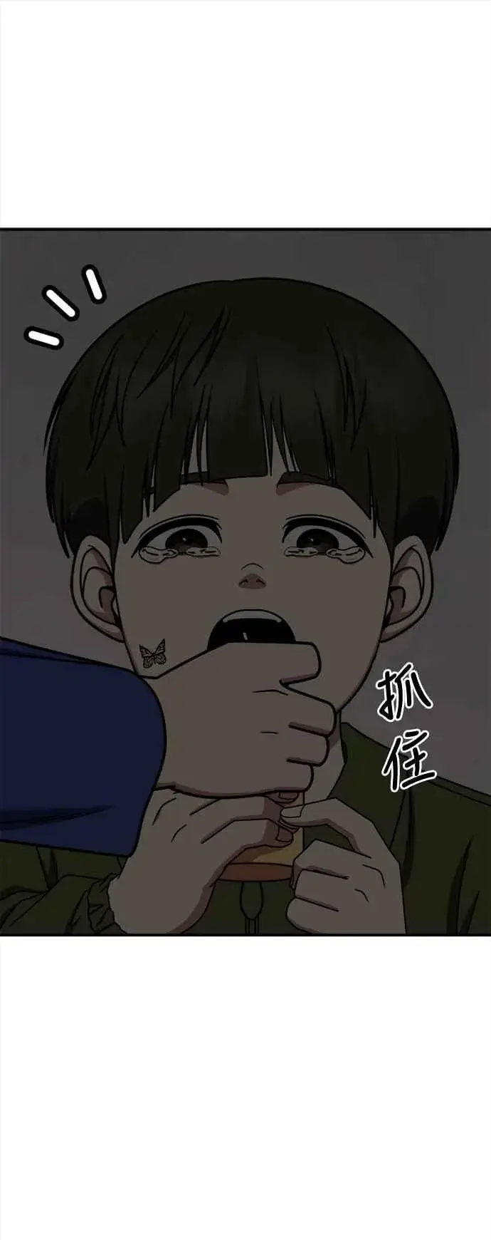 《盗脸人生》S2 小百合 7图23