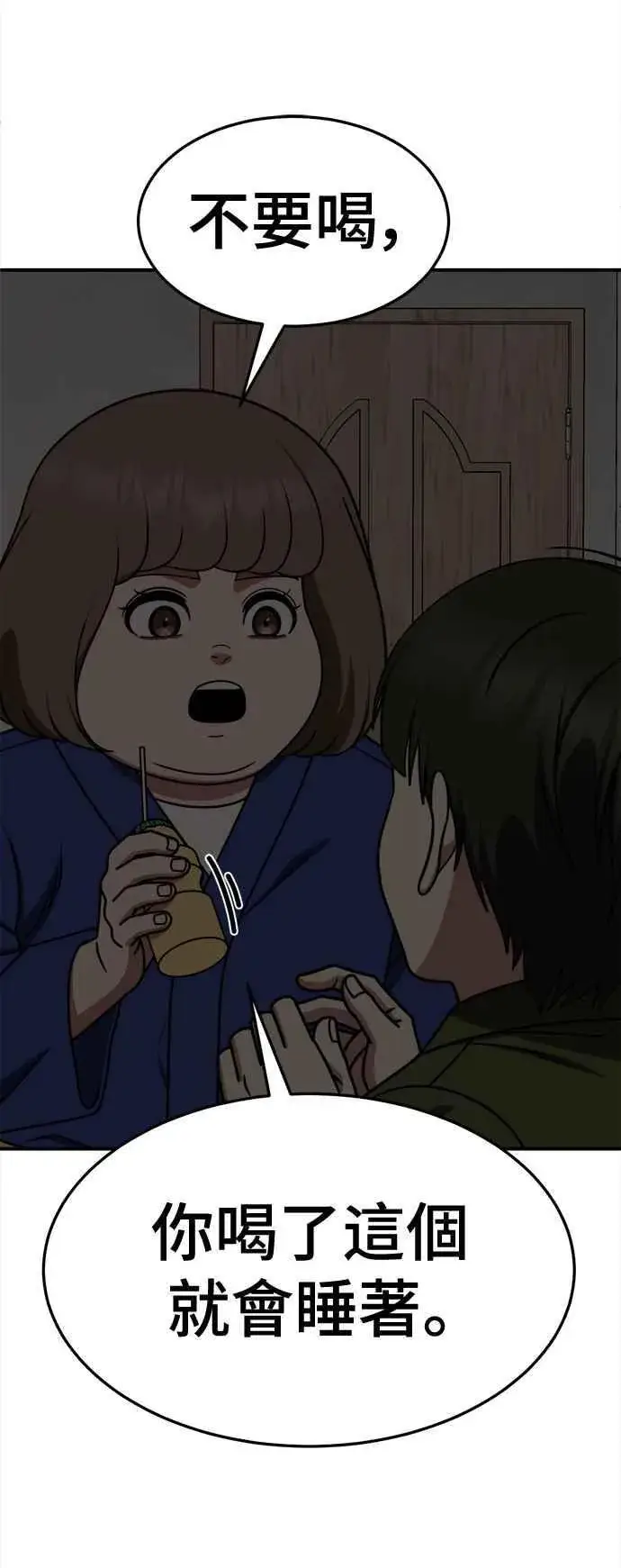 《盗脸人生》S2 小百合 7图24