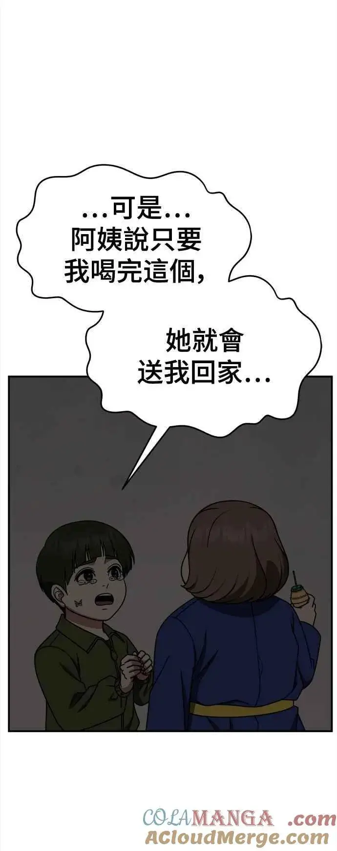 《盗脸人生》S2 小百合 7图25