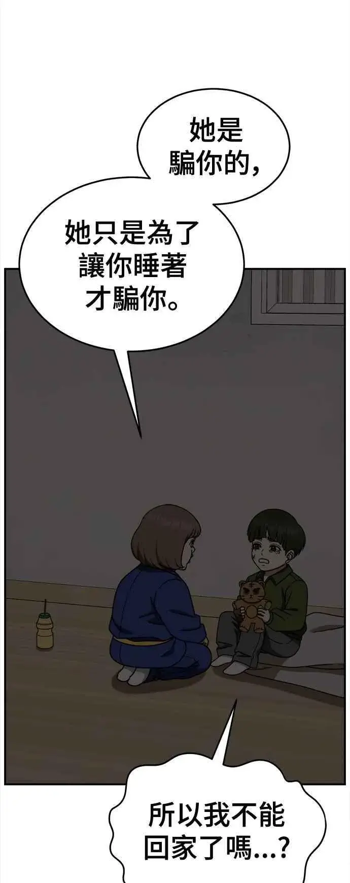 《盗脸人生》S2 小百合 7图26