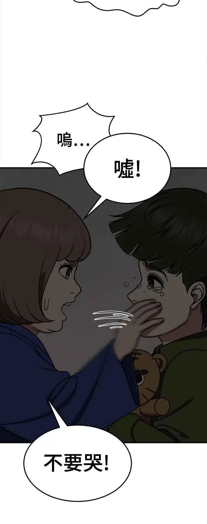 《盗脸人生》S2 小百合 7图27