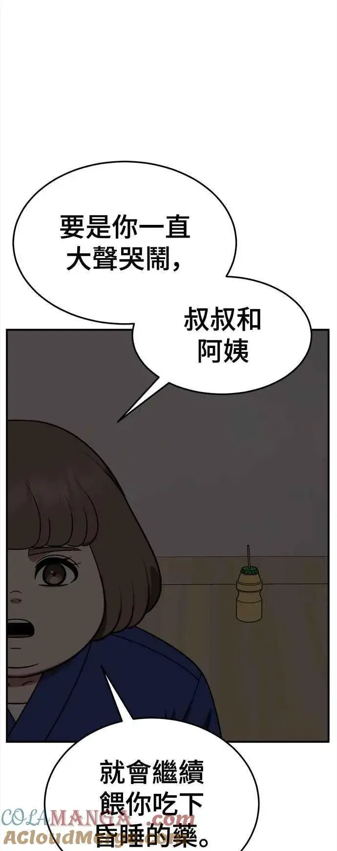 《盗脸人生》S2 小百合 7图28