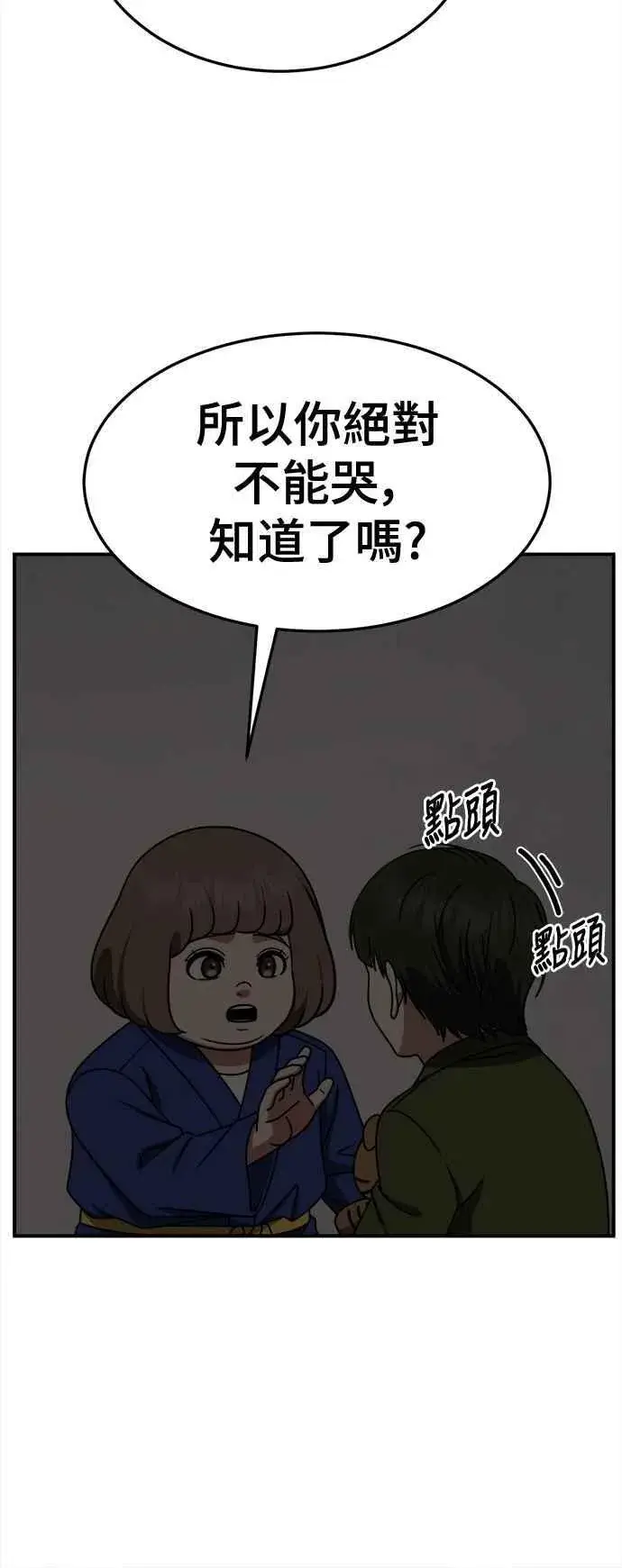 《盗脸人生》S2 小百合 7图29
