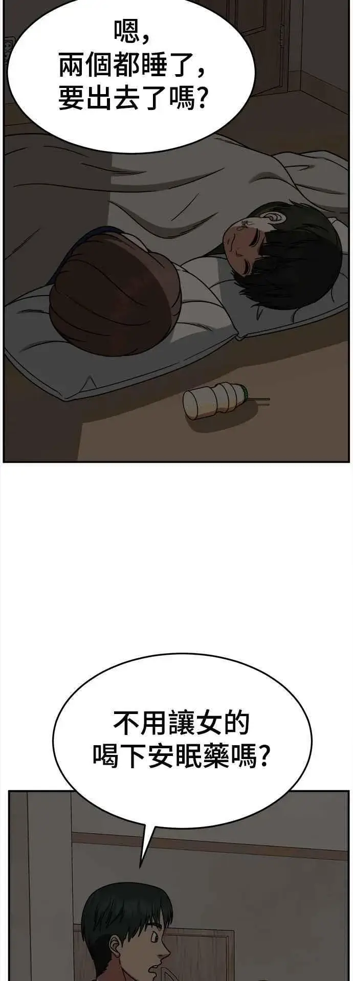 《盗脸人生》S2 小百合 7图32