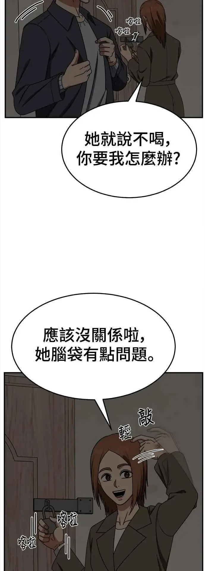 《盗脸人生》S2 小百合 7图33