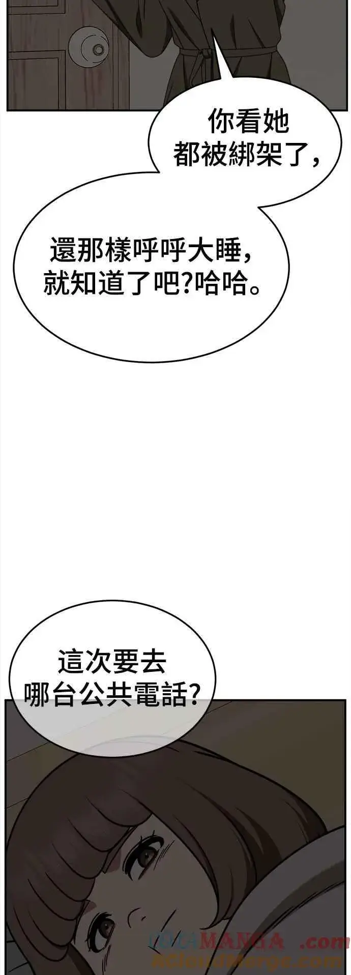 《盗脸人生》S2 小百合 7图34