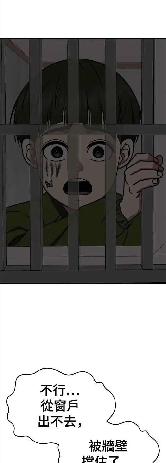 《盗脸人生》S2 小百合 7图36