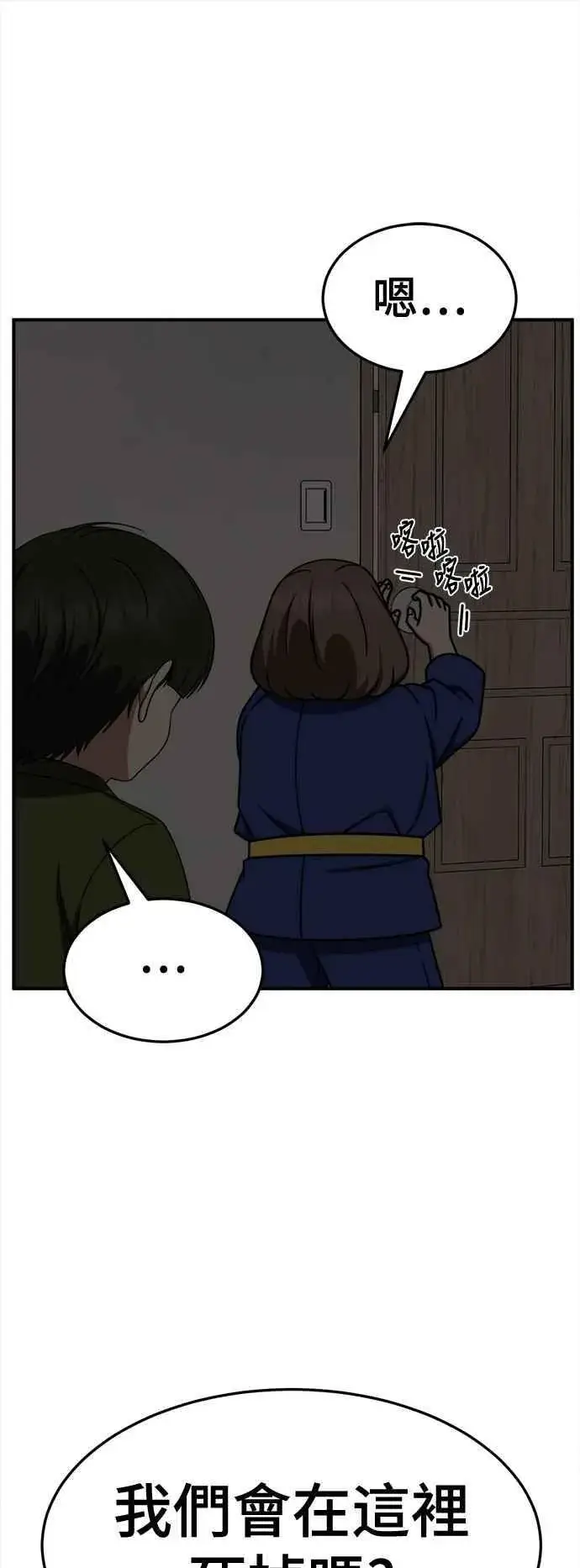 《盗脸人生》S2 小百合 7图38