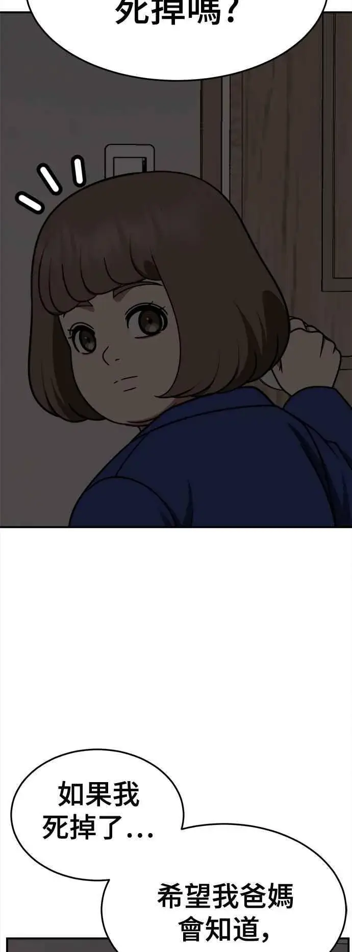 《盗脸人生》S2 小百合 7图39