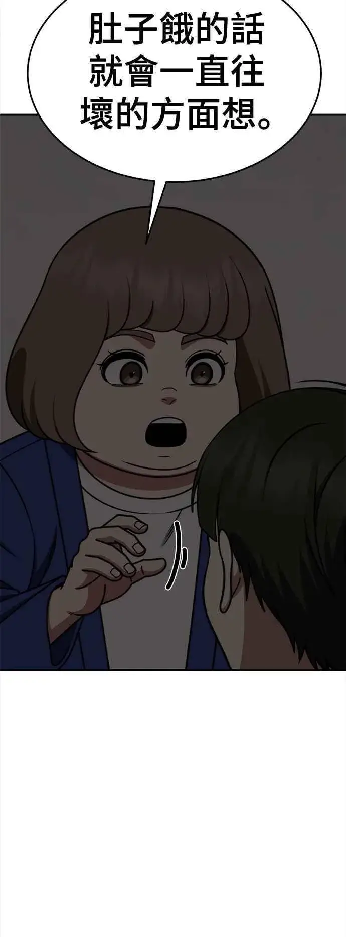 《盗脸人生》S2 小百合 7图42