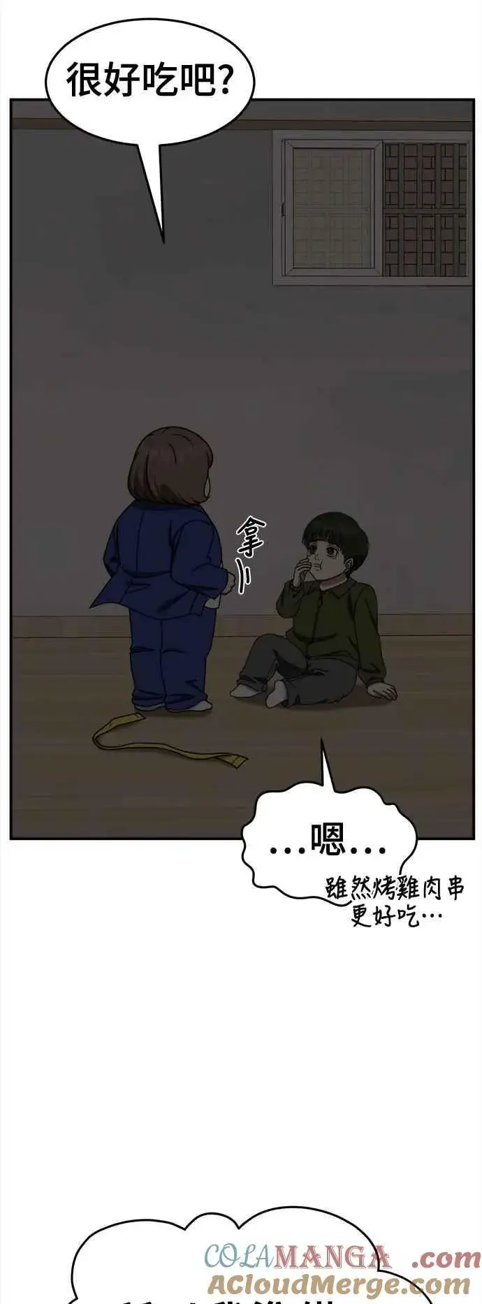 《盗脸人生》S2 小百合 7图43