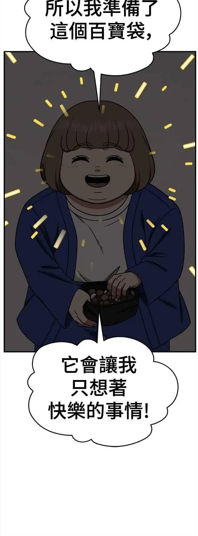 《盗脸人生》S2 小百合 7图44