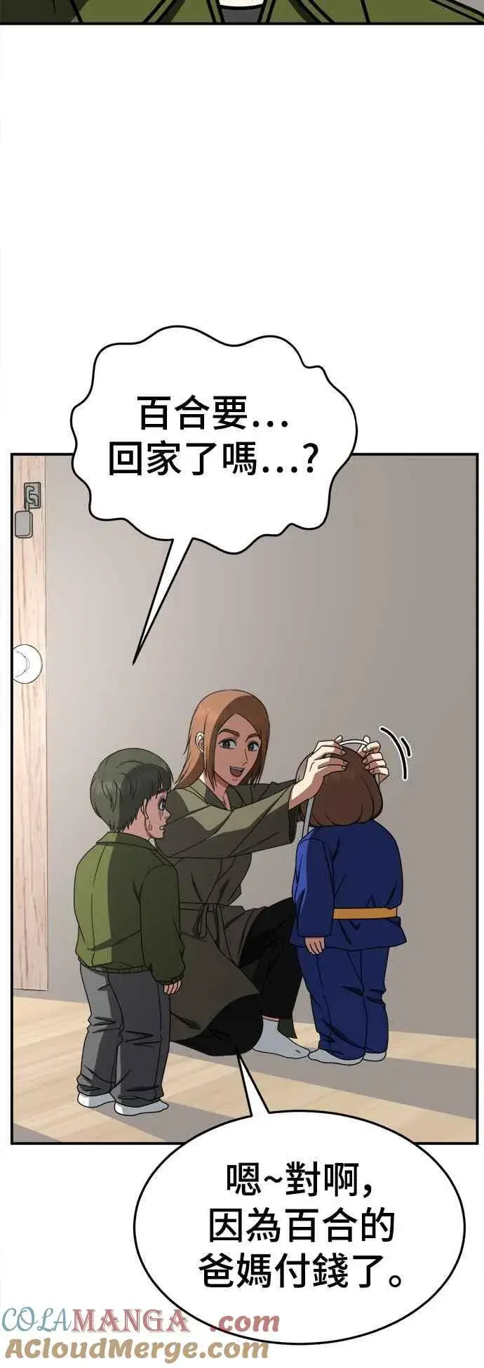 《盗脸人生》S2 小百合 7图46