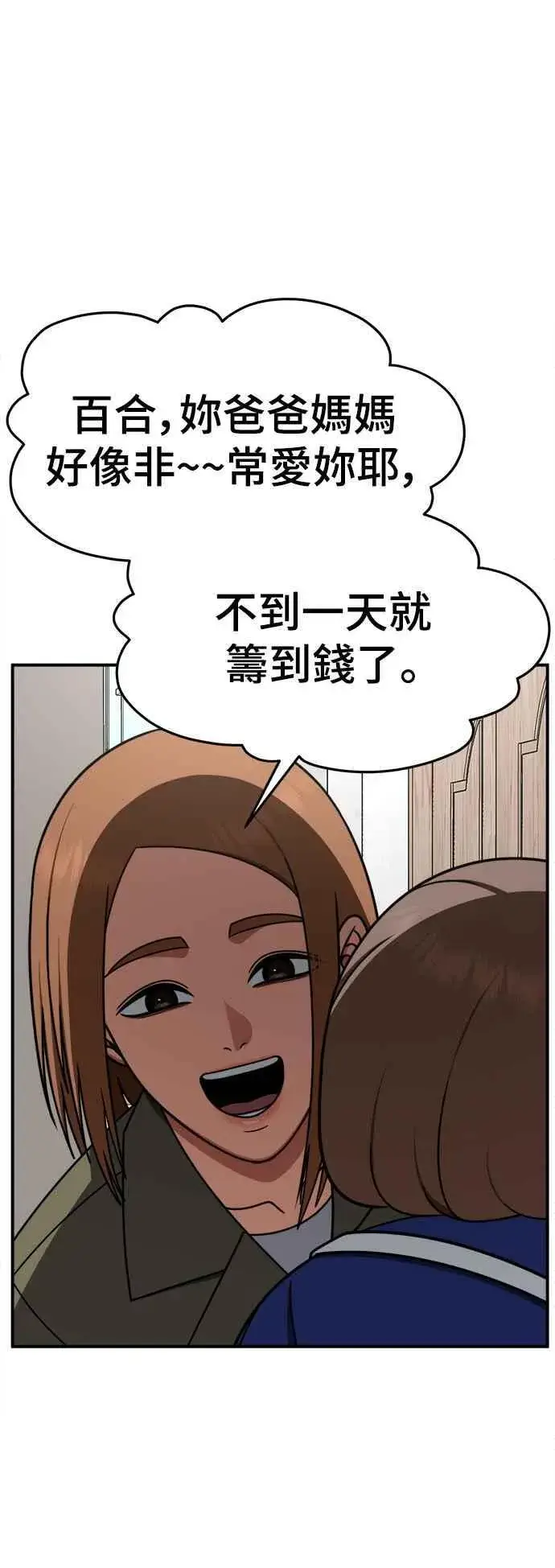 《盗脸人生》S2 小百合 7图47