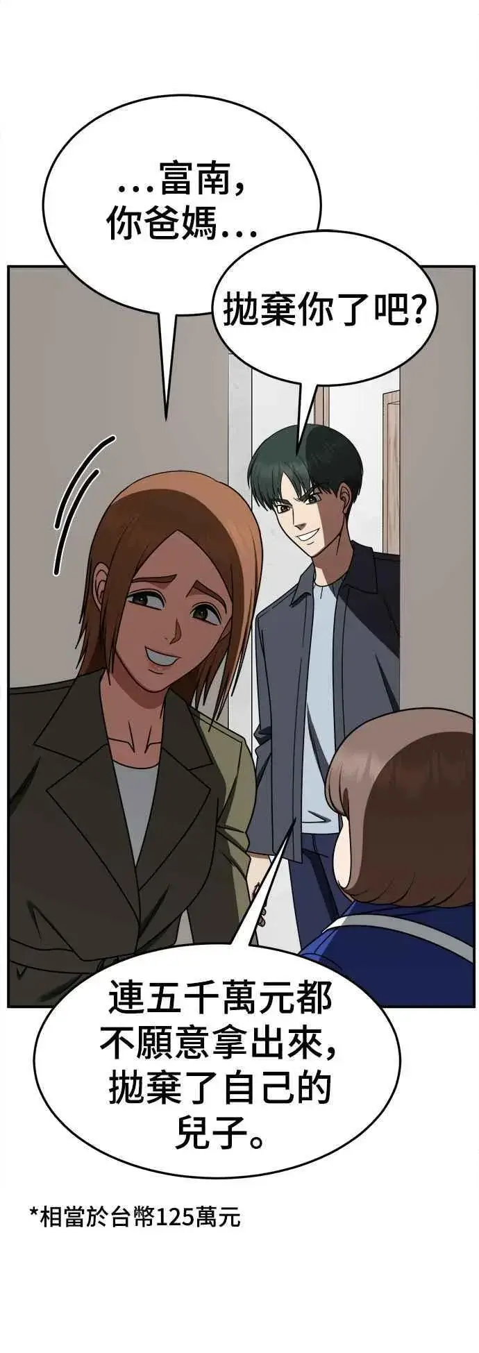 《盗脸人生》S2 小百合 7图48