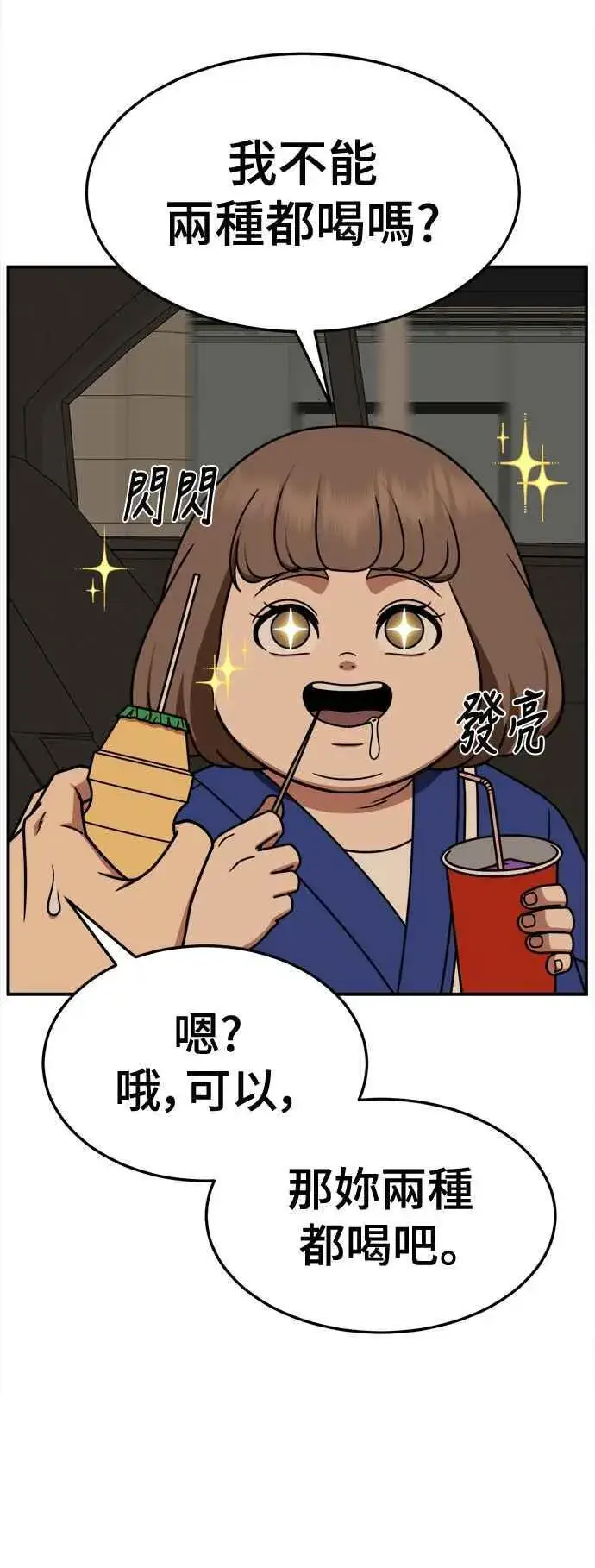 《盗脸人生》S2 小百合 7图5
